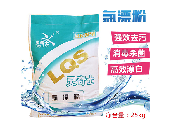 氯溧粉